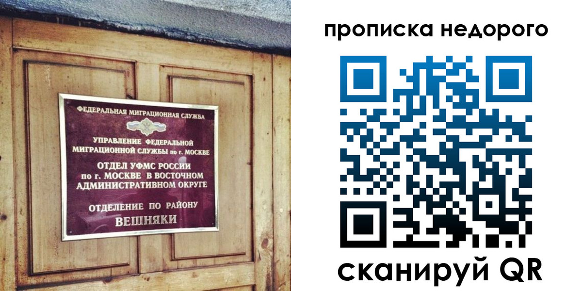 прописка от собственника в Змеиногорске