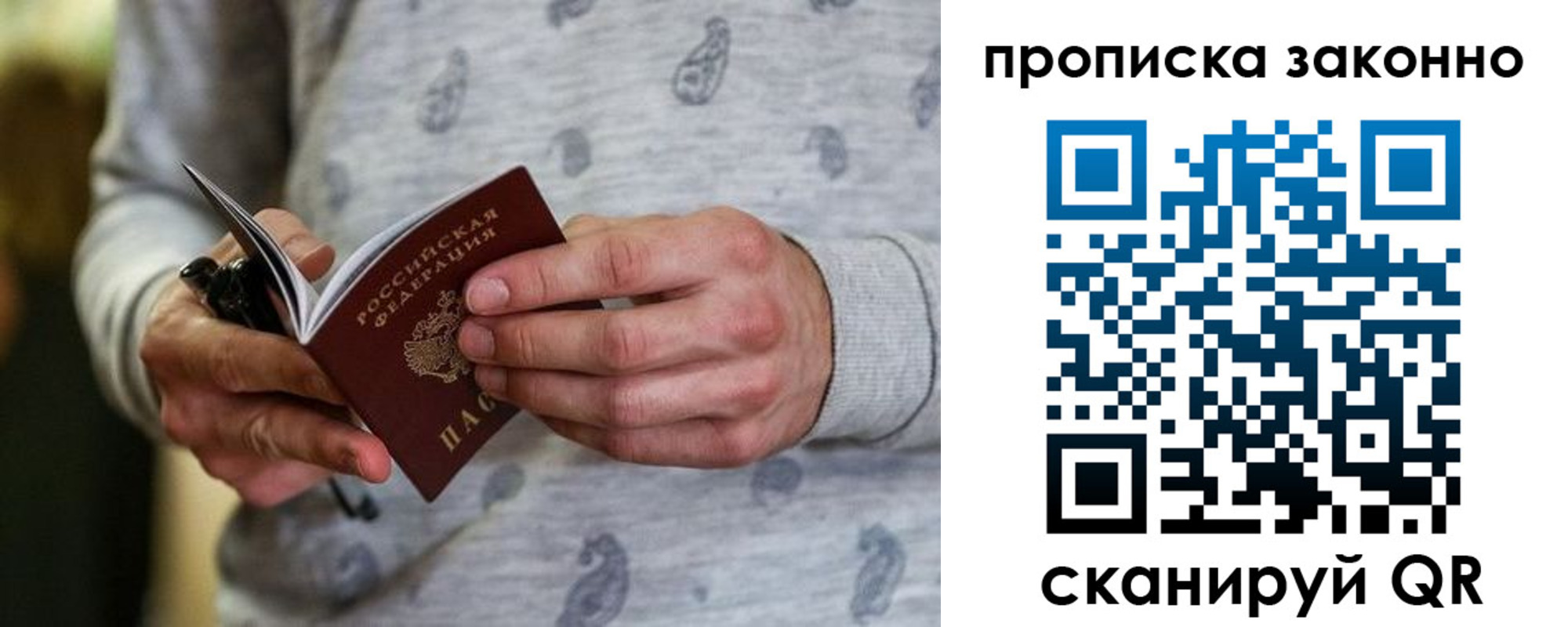 купить прописку в Змеиногорске