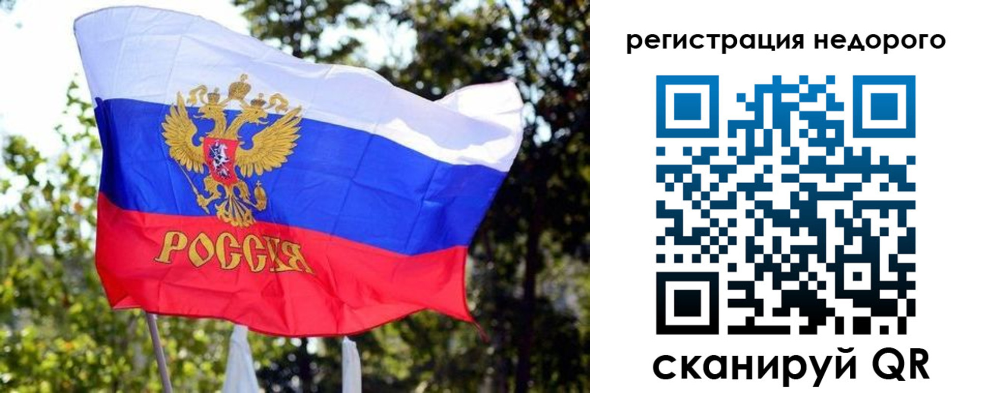 прописка для военкомата в Змеиногорске