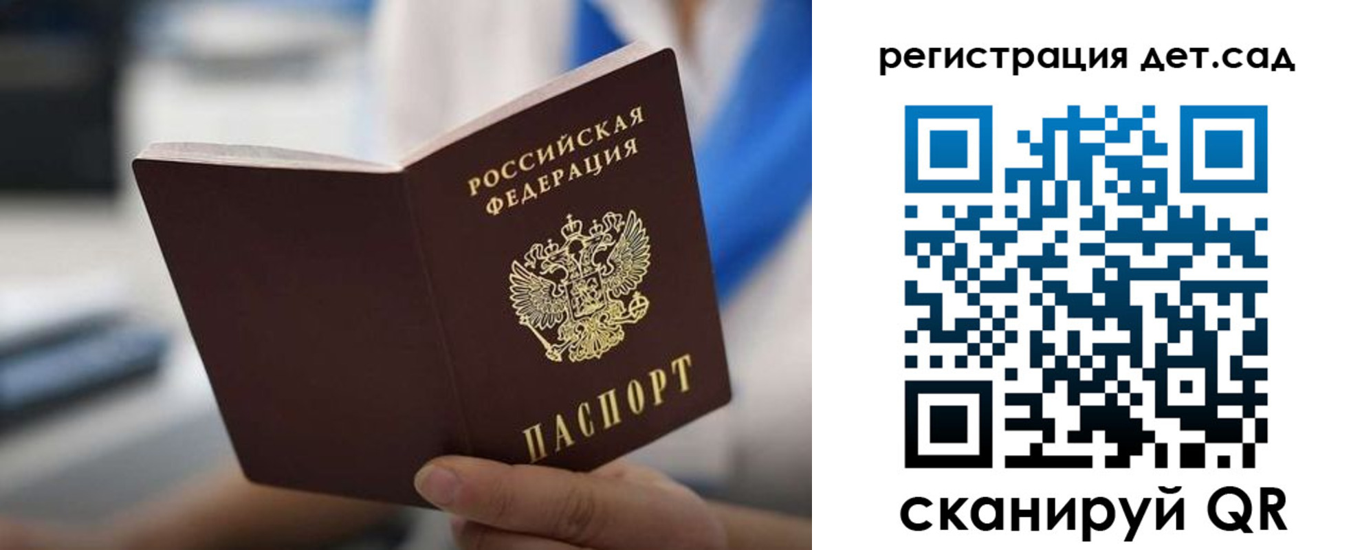 прописка в Змеиногорске