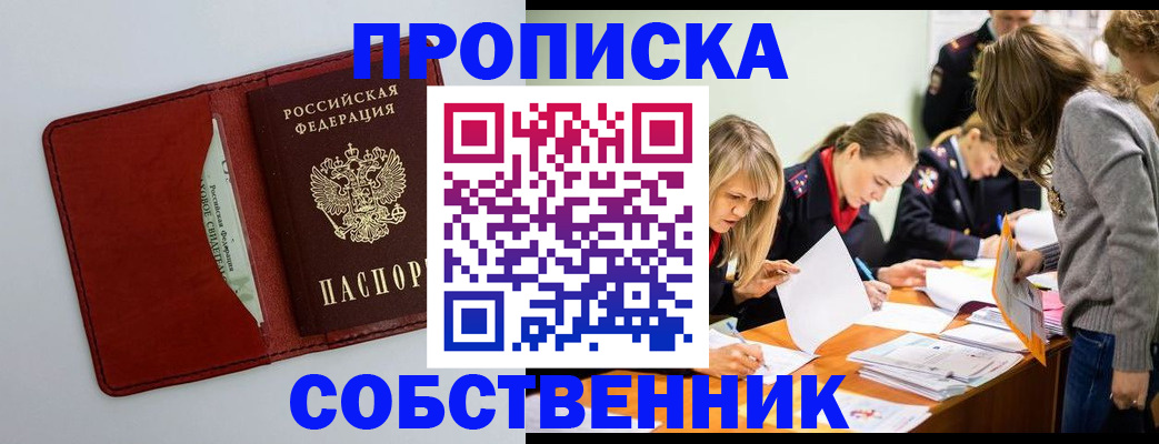 регистрация для школы в Змеиногорске