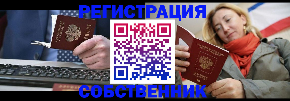 временная регистрация госуслуги в Змеиногорске