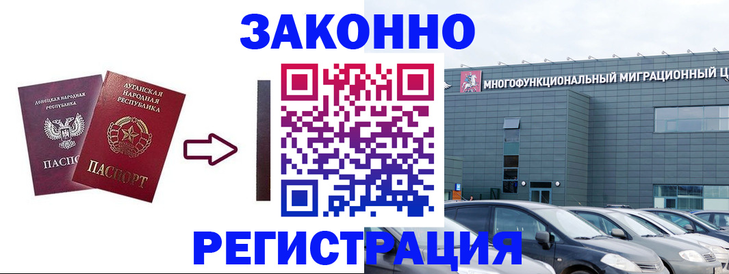 прописка в квартире в Змеиногорске