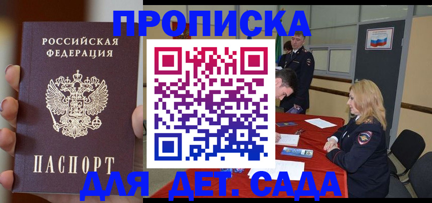 прописка иностранных граждан в Змеиногорске