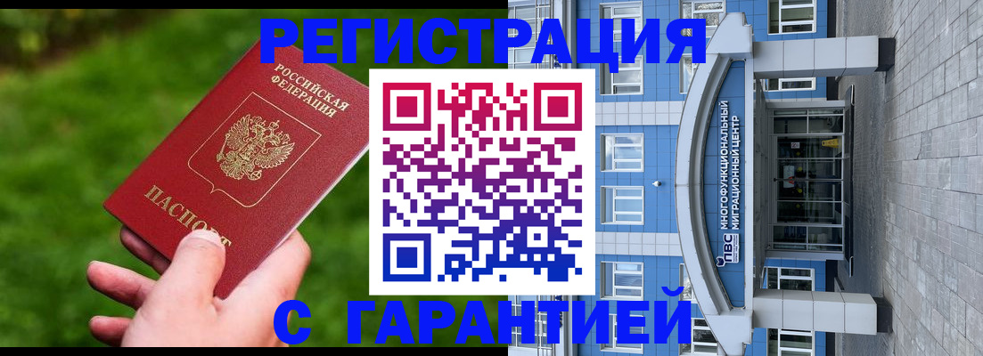 регистрация для школы в Змеиногорске